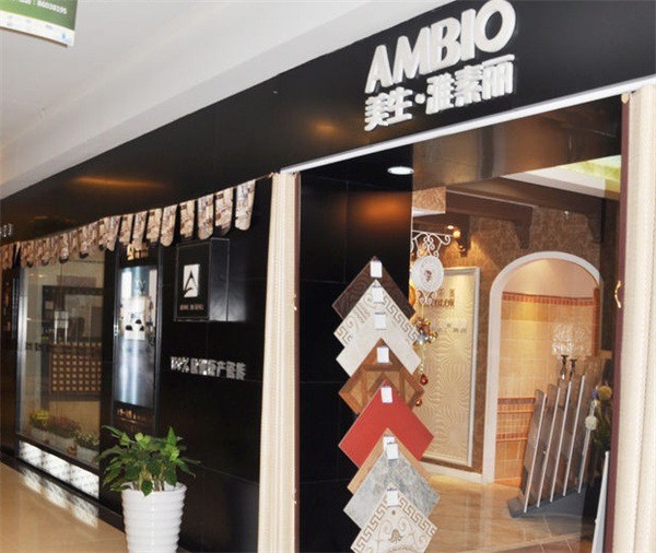 美生雅素丽瓷砖